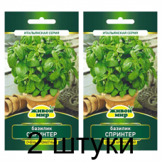 Семена Базилик Спринтер (Sativa) 0,5 г, РБ -2шт