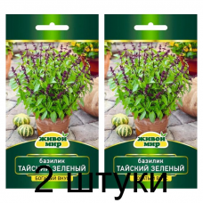 Семена Базилик Тайский зеленый (W. Legutko) 0,3 г, РБ -2шт