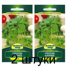Семена Кориандр Карибе (N.L.Chrestensen) 3 г, РБ -2шт