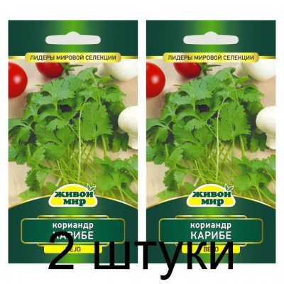 Семена Кориандр Карибе (N.L.Chrestensen) 3 г, РБ -2шт