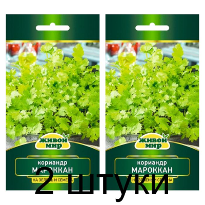 Семена Кориандр Мароккан (W. Legutko) 3 г, РБ -2шт