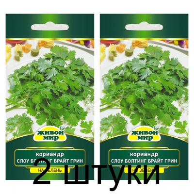 Семена Кориандр Слоу Болтинг Брайт Грин (Sativa) 5 г, РБ -2шт