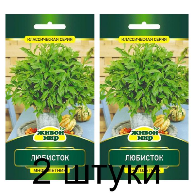 Семена Любисток (N.L.Chrestensen) 0,5 г, РБ -2шт