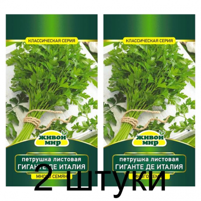 Семена Петрушка листовая Гиганте де Италия (Sativa) 10 г, РБ -2шт