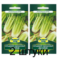 Семена Сельдерей Ди Элне черешковый (Sativa) 1 г, РБ -2шт