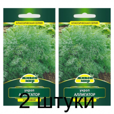 Семена Укроп Аллигатор 5 г, РБ -2шт