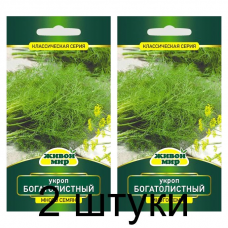 Семена Укроп Богатолистный (N.L.Chrestensen) 5 г, РБ -2шт