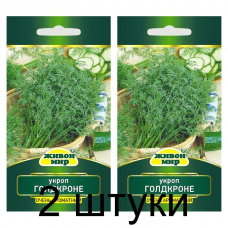 Семена Укроп Голдкроне (N.L.Chrestensen) 2 г, РБ -2шт