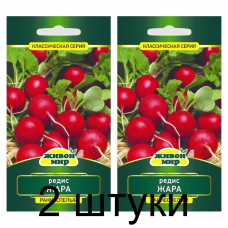 Семена Редис Жара 5 г, Б -2шт