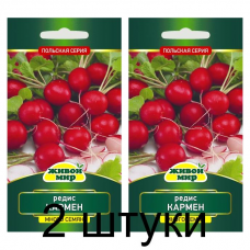 Семена Редис Кармен (N.L.Chrestensen) 10 г, РБ -2шт