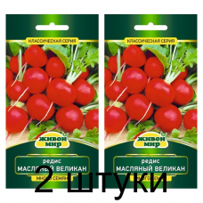 Семена Редис Масляный великан (W. Legutko) 10 г, РБ -2шт