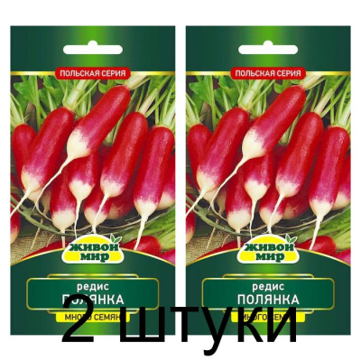 Семена Редис Полянка (N.L.Chrestensen) 10 г, РБ -2шт