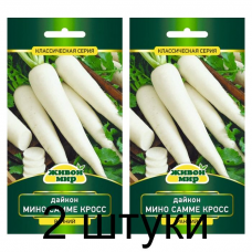 Семена Дайкон Мино самме кросс (W. Legutko) 3 г, РБ -2шт