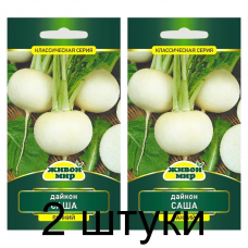 Семена Дайкон Саша 1 г, РБ -2шт