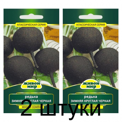 Семена Редька Зимняя круглая черная (N.L.Chrestensen) 5 г, РБ -2шт