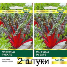 Мангольд Рубарб, 50 семян (Sakata, Франция) -2шт