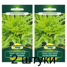 Семена Салат листовой Каталония (Sativa) 1 г, РБ -2шт