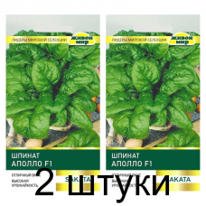 Семена Шпинат Аполло F1 (Sakata) 2 г, РБ -2шт