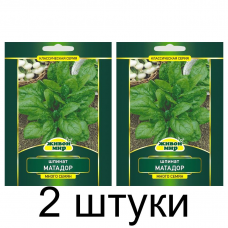 Семена Шпинат Матадор (N.L.Chrestensen) 20 г, РБ -2шт