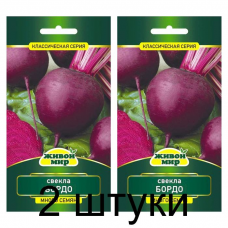 Свекла столовая Бордо, 10г (Sativa, Италия) -2шт