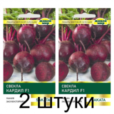 Семена Свекла Кардил F1 (Sakata) 100 шт, РБ -2шт