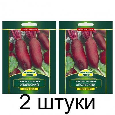 Семена Свекла Опольский (N.L.Chrestensen) 20 г, РБ -2шт