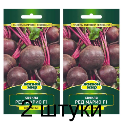 Семена Свекла Ред Марио F1 (Greentime) 100 шт, РБ -2шт