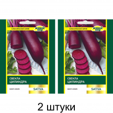 Свекла столовая Цилиндра, 20г (Sativa, Италия) -2шт