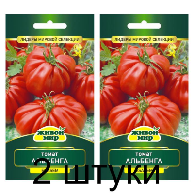Семена Томат Альбенга (Esasem) 10 шт, РБ -2шт