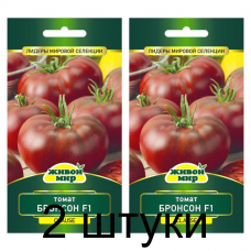 Семена Томат Бронсон F1 (Clause) 5 шт, РБ -2шт