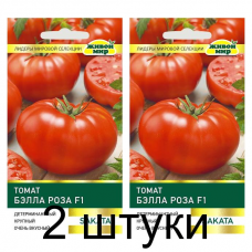 Семена Томат Бэлла Роза F1 (Sakata) 5 шт, РБ -2шт