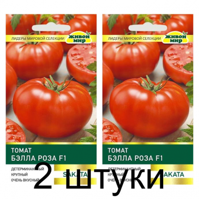 Семена Томат Бэлла Роза F1 (Sakata) 5 шт, РБ -2шт