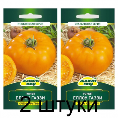 Семена Томат Еллоу Газзи (Sativa) 0,1 г, РБ -2шт