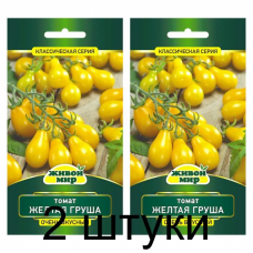 Семена Томат Желтая груша (N.L.Chrestensen) 0,1 г, РБ -2шт