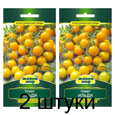 Семена Томат Ильди (N.L.Chrestensen) 0,1 г, РБ -2шт