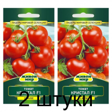 Семена Томат Кристал F1 (Clause) 5 шт, РБ -2шт