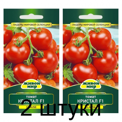 Семена Томат Кристал F1 (Clause) 5 шт, РБ -2шт
