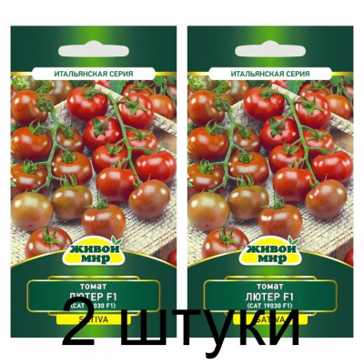 Семена Томат Лютер F1 (САТ 19030 F1) (Sativa) 5 шт, РБ -2шт