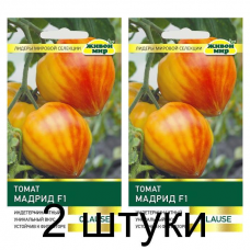 Семена Томат Мадрид F1 (Clause), РБ -2шт