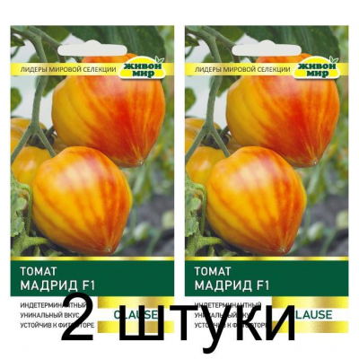 Семена Томат Мадрид F1 (Clause), РБ -2шт