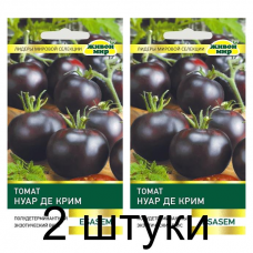 Семена Томат Нуар де Крим (Esasem) 10 шт, РБ -2шт