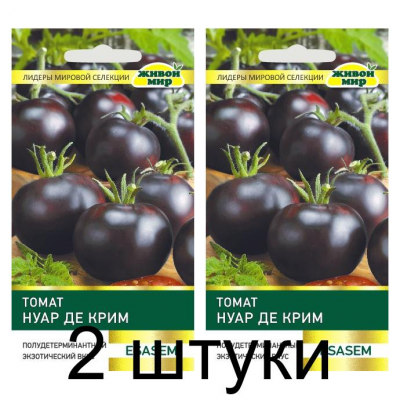 Семена Томат Нуар де Крим (Esasem) 10 шт, РБ -2шт