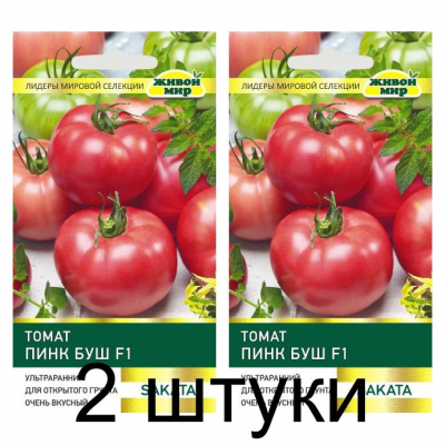 Семена Томат Пинк Буш F1 (Sakata) 5 шт, РБ -2шт