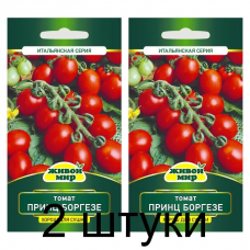 Семена Томат Принц Боргезе (Sativa) 0,2 г, РБ -2шт