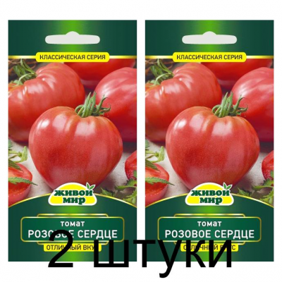 Семена Томат Розовое сердце 0,2 г, РБ -2шт