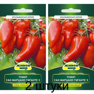 Томат Сан Марцано Гиганте 3, 0,2г (Sativa, Италия) -2шт