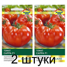 Семена Томат Сарра F1 (Clause) 5 шт, РБ -2шт