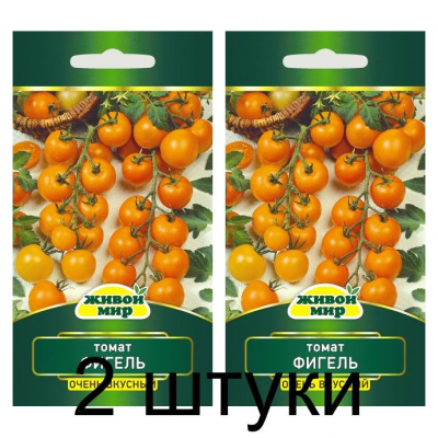 Семена Томат Фигель (N.L.Chrestensen) 0,1 г, РБ -2шт