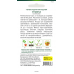 Семена Тыква Улыбка крупноплодная 2 г, РБ -2шт