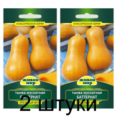 Семена Тыква мускатная Баттернат (Sativa) 2 г, РБ -2шт